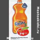 Магазин:Пятёрочка,Скидка:Напиток C Fanta/ Fanta цитрус 