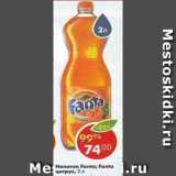 Магазин:Пятёрочка,Скидка:Напиток C Fanta/ Fanta цитрус 