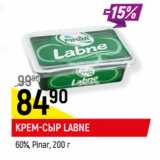 Магазин:Верный,Скидка:Крем-сыр Labne 60% Pinar 