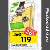 Магазин:Перекрёсток,Скидка:Сыр Hansdorf Тильзитер слайсы 45%