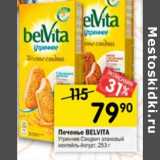 Магазин:Перекрёсток,Скидка:Печенье Belvita 