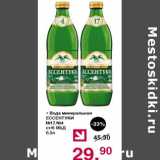 Магазин:Оливье,Скидка:Вода минеральная Ессентуки №17 /№4 ст/б 