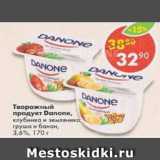 Магазин:Пятёрочка,Скидка:Творожный продукт Danone 3,6%