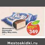 Магазин:Пятёрочка,Скидка:Шоколад Milka в ассортименте 80- 97г