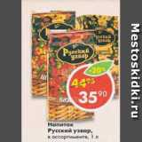 Магазин:Пятёрочка,Скидка:Напиток Русский узор в ассортименте 