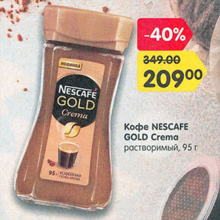 Акция - Кофе NESCAFE GOLD Crema растворимый