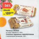 Магазин:Карусель,Скидка:Печенье VICENZI

из ядер абрикоса, 200 г/

Слоеные пирожные ФИОРЕЛЛИНИ

с малиновой начинкой, 120 г