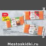 Магазин:Карусель,Скидка:Вафли ШАРЛИЗ Венские

со взбитыми сливками/со взбитыми сливками и вишней/со взбитыми сливками экзотик