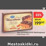 Магазин:Карусель,Скидка:Торт КОЛОМЕНСКОЕ Шоколадница

вафельный