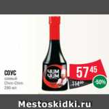 Spar Акции - Соус
соевый
Chim-Chim
290 мл