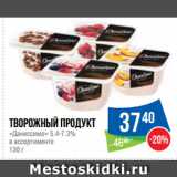 Народная 7я Семья Акции - Творожный продукт
«Даниссимо» 5.4-7.3%