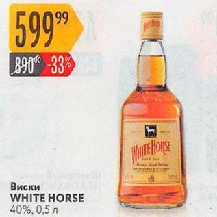 Акция - Виски WHITE HORSE 40%