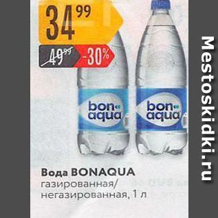 Акция - Вода BONAQUA