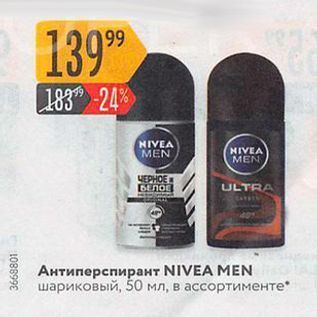 Акция - Антиперспирант NIVEA MEN