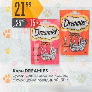 Акция - Корм DREAMIES