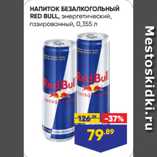 Акция - НАПИТОК БЕЗАЛКОГОЛЬНЫЙ RED BULL, энергетический, газированный