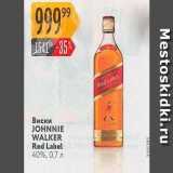 Магазин:Карусель,Скидка:Виски JOHNNIE WALKER Red Label