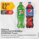 Магазин:Карусель,Скидка:Напиток РEPSI/7UP/MIRINDA EVERVESS