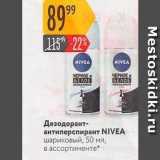 Магазин:Карусель,Скидка:Дезодорант- антиперспирант NIVEA