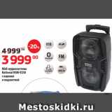 Магазин:Да!,Скидка:Midi-аудиосистема
National NSM-V250
с караоке
и подсветкой