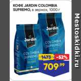Магазин:Лента супермаркет,Скидка:КОФЕ JARDIN COLOMBIA
SUPREMO, в зернах