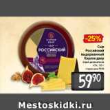 Магазин:Билла,Скидка:Сыр
Российский
выдержанный
Карлов двор
 
45%