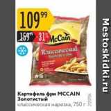 Магазин:Карусель,Скидка:Картофель фри МСCAIN Золотистый 