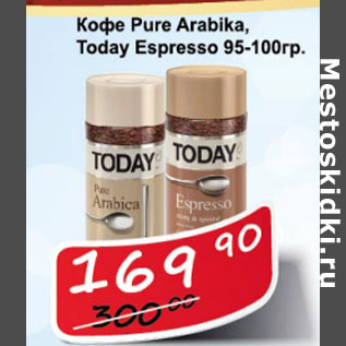 Акция - Кофе Pure Arabika, Today Espresso
