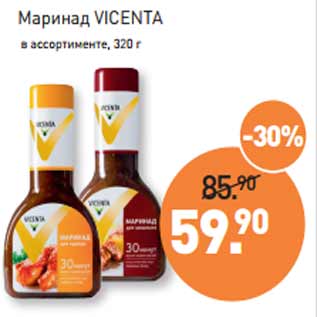 Акция - Маринад VICENTA