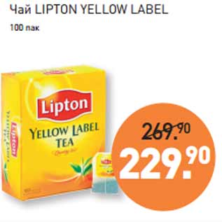 Акция - Чай LIPTON YELLOW LABEL