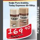 Магазин:Матрица,Скидка:Кофе Pure Arabika, Today Espresso