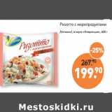 Мираторг Акции - Ризотто с морепродуктами
/Vитамин/, в соусе «Флоренция»