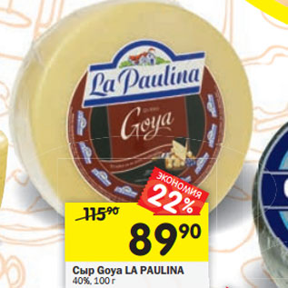 Акция - Сыр Goya LA PAULINA 40%,