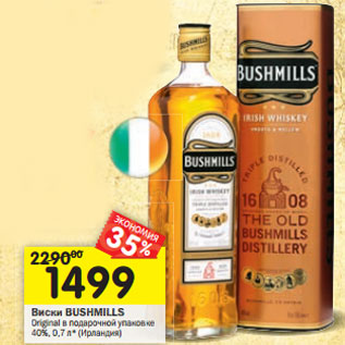 Акция - Виски BUSHMILLS Original в подарочной упаковке 40%, 0,7 л* (Ирландия)