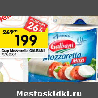 Акция - Сыр Mozzarella GALBANI 45%