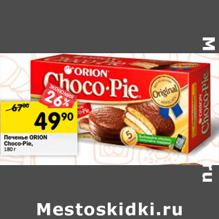 Акция - Печенье ORION Choco-Pie,