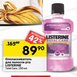 Акция - Ополаскиватель для полости рта LISTERINE Total Care,