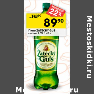 Акция - Пиво ZATECKY GUS светлое 4,6%,