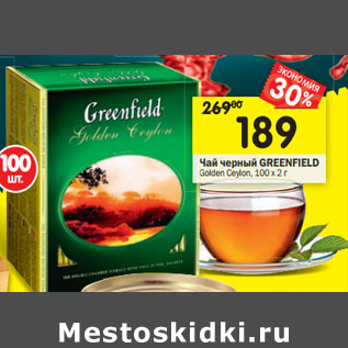 Акция - Чай черный GREENFIELD Golden Ceylon, 100 х 2 г