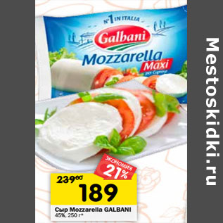 Акция - Сыр Мozzarella GALBANI 45%,