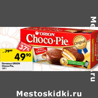 Акция - Печенье ORION Choco-Pie,