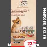 Selgros Акции - Корм для собак мелких пород Purina One