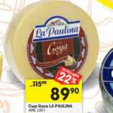Магазин:Перекрёсток,Скидка:Сыр Goya LA PAULINA
40%,