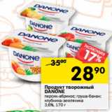 Магазин:Перекрёсток,Скидка:Продукт творожный
DANONE
3,6%