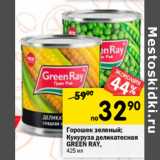 Магазин:Перекрёсток,Скидка:Горошек зеленый;
Кукуруза деликатесная
GREEN RAY