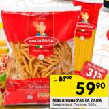 Магазин:Перекрёсток,Скидка:Макароны PASTA ZARA
Spaghettoni; Pennine,