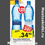Магазин:Перекрёсток,Скидка:Вода АКВА МИНЕРАЛЕ
газированная; негазированная