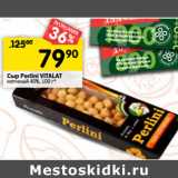 Магазин:Перекрёсток,Скидка:Сыр Perlini VITALAT
копченый 40%, 