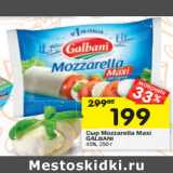 Магазин:Перекрёсток,Скидка:Сыр Mozzarella Maxi
GALBANI 45%

45%