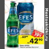 Магазин:Перекрёсток,Скидка:Пиво EFES
Pilsener светлое 5%,